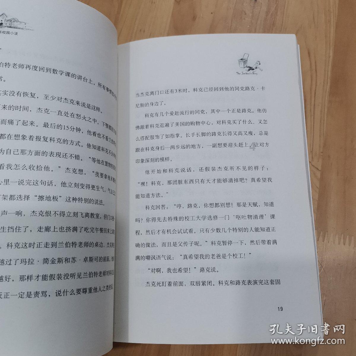 燃烧吧大脑装瓶子游戏